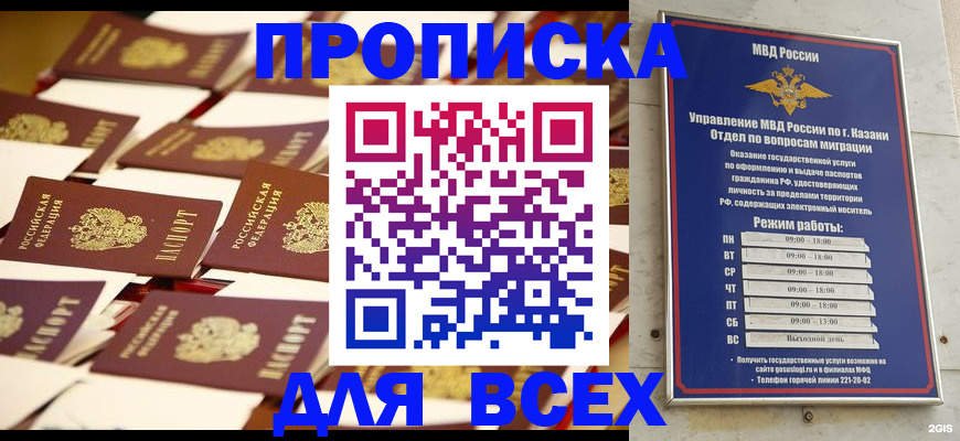 временная регистрация адрес в Снежинске