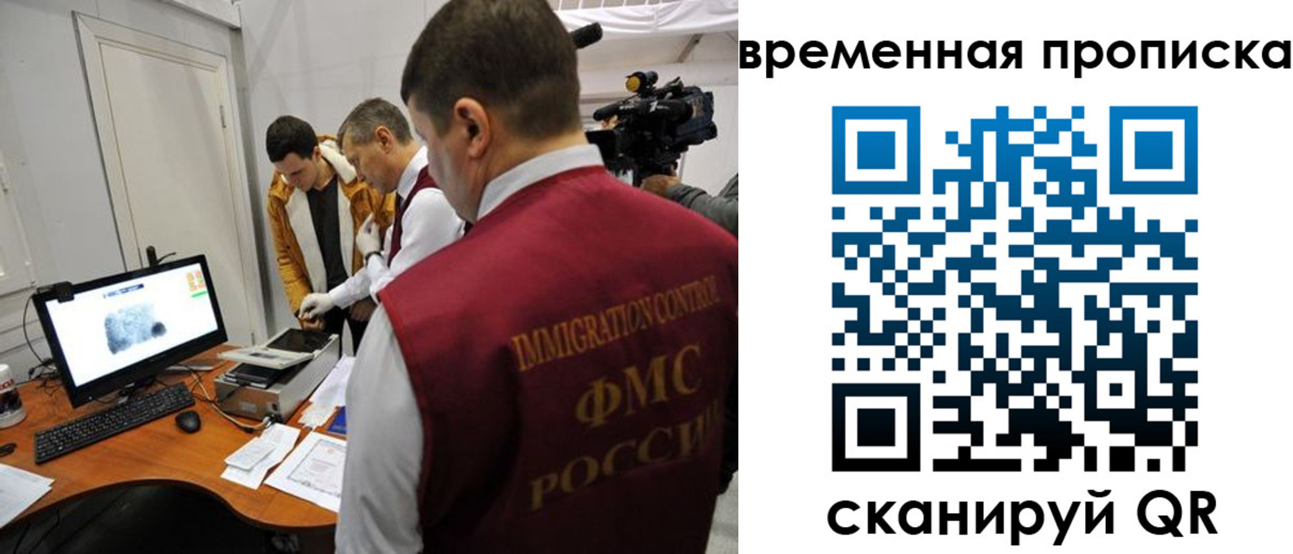 временная регистрация в квартире в Снежинске