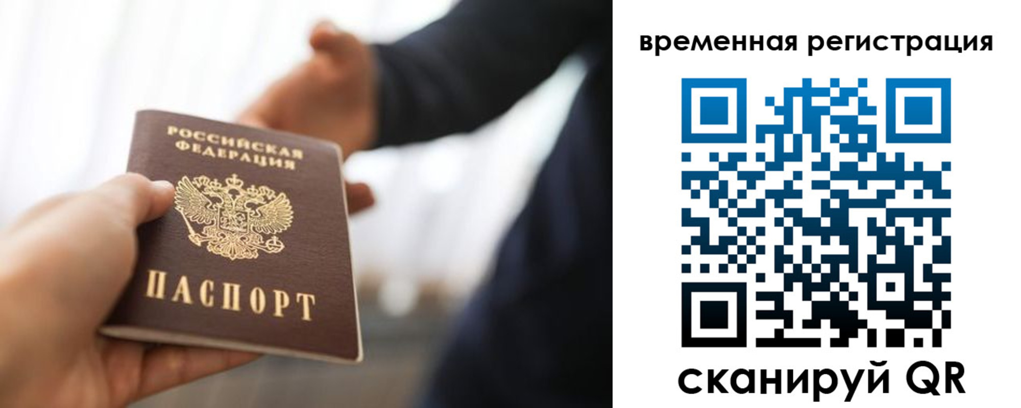 временная регистрация собственник в Снежинске