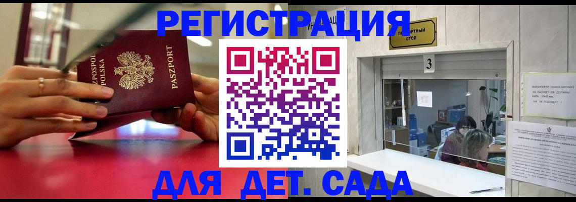 прописка штамп в Снежинске