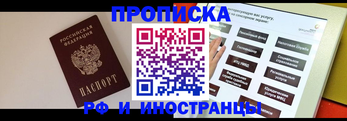 найти адрес прописки в Снежинске