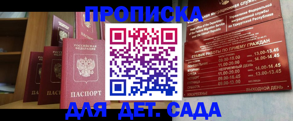 временная регистрация законно в Снежинске