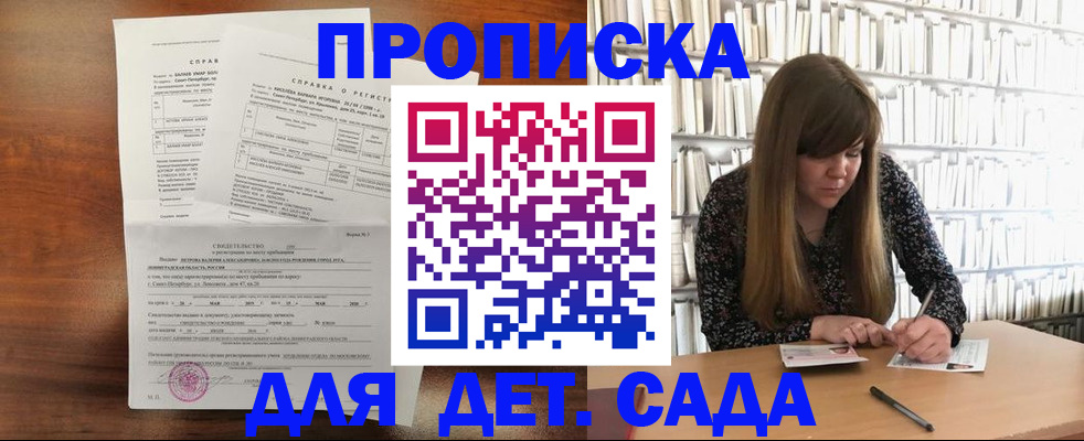 временная регистрация госуслуги в Снежинске