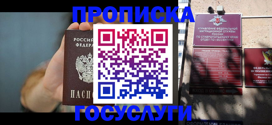 временная регистрация в квартире в Снежинске